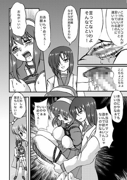 とき○き調教メモリアル 藤○詩織 サンプル2ページ目