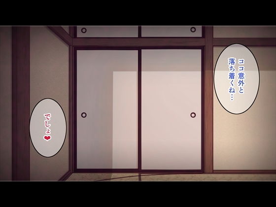 押入彼女（＋過去3作品本編サンプル同梱） サンプル2ページ目
