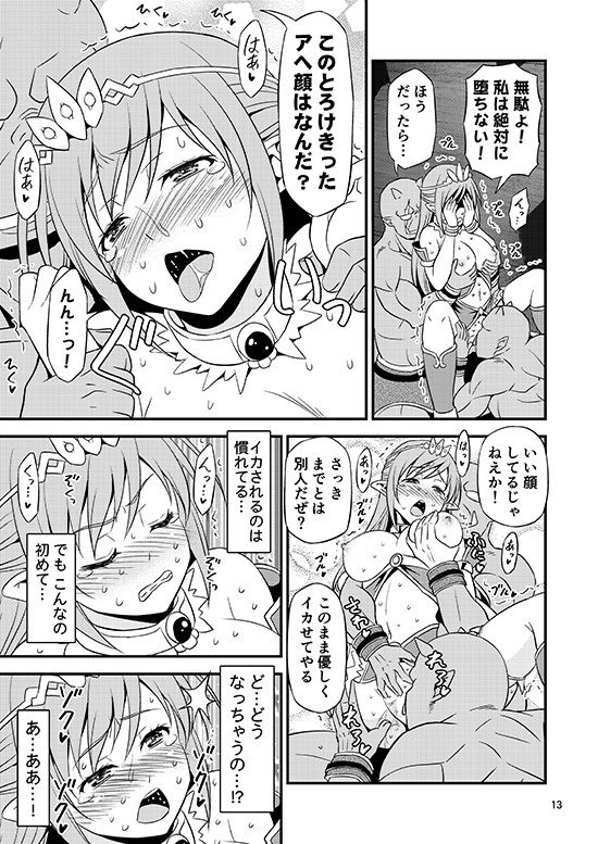 絶対に堕ちない姫騎士エルフ VS どんな女でも堕とすオーク軍団 サンプル3ページ目