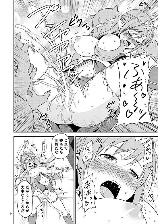 絶対に堕ちない姫騎士エルフ VS どんな女でも堕とすオーク軍団 サンプル4ページ目