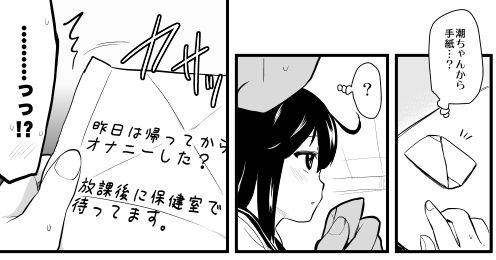 自撮り好きの潮ちゃん サンプル4ページ目