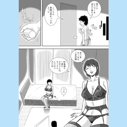 妹のオナニーを手伝う兄 それを見守る母 サンプル3ページ目