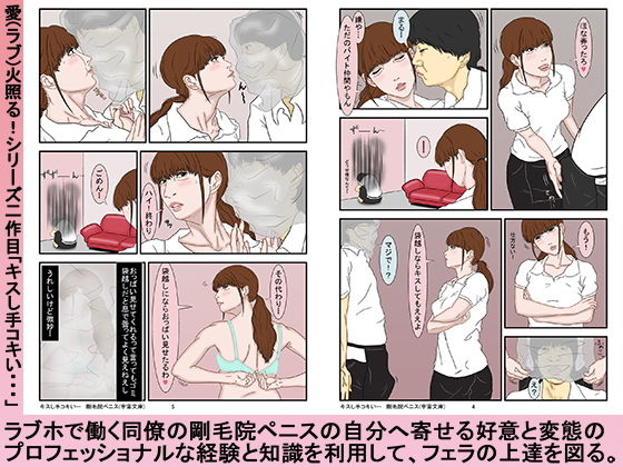 ブロージョブ・トレーニング サンプル2ページ目