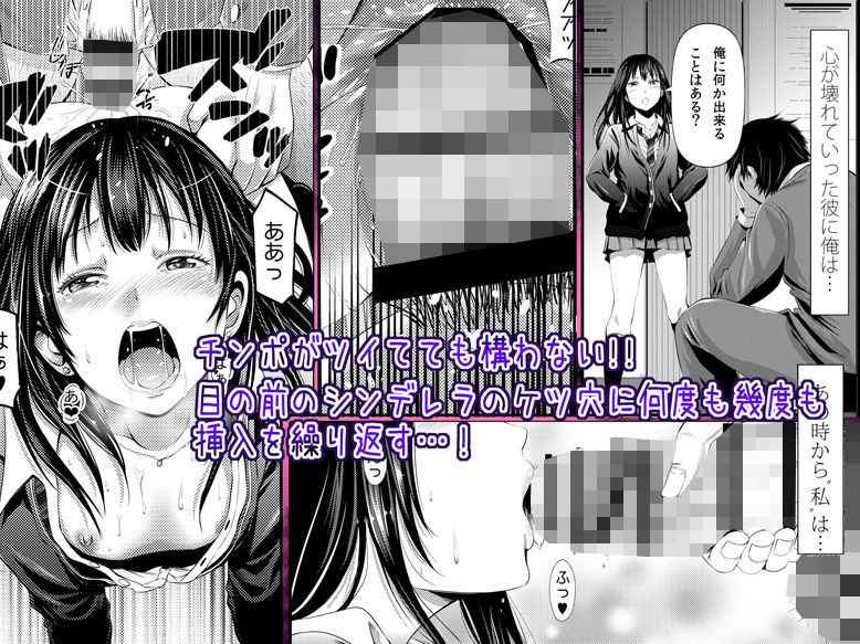 チンデレラガール サンプル3ページ目