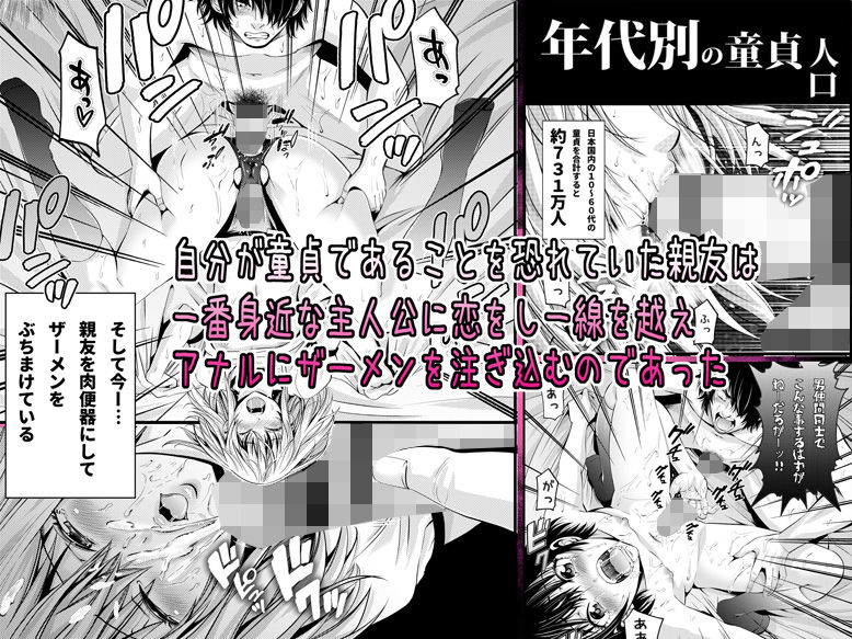 ちんこれ 〜男友達を彼女にした件〜 サンプル2ページ目