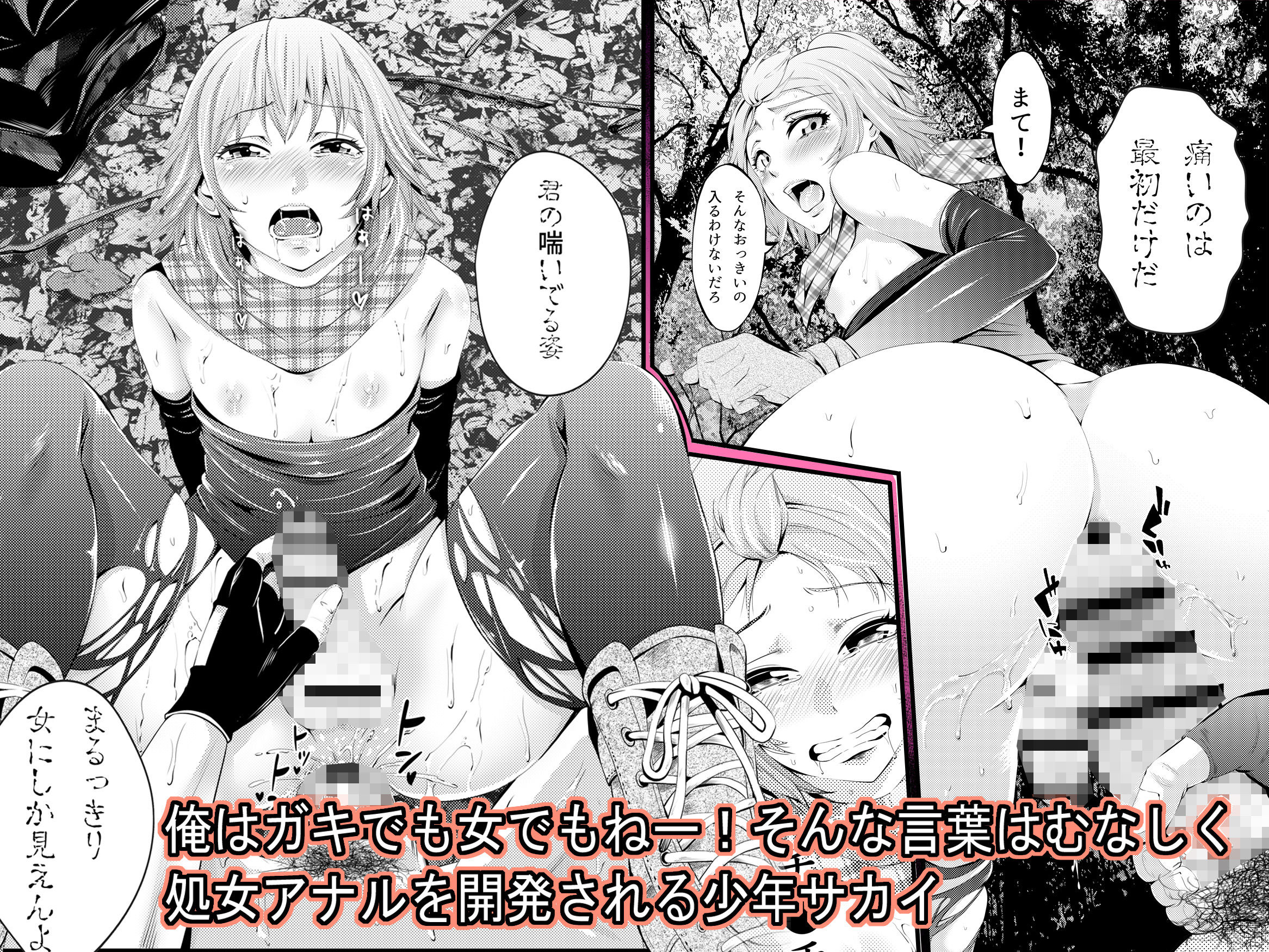 サバイバルゲイム サンプル3ページ目