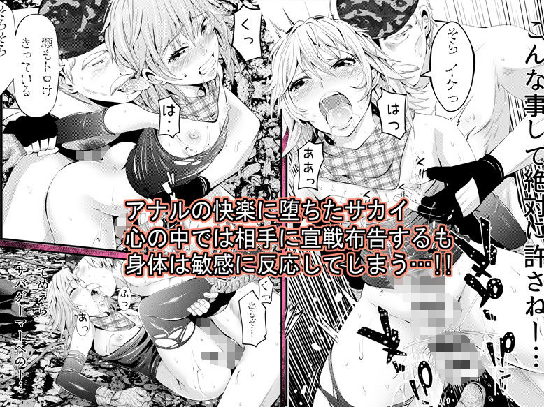 サバイバルゲイム サンプル4ページ目