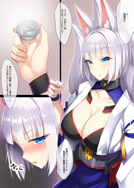 あずのみ サンプル1ページ目