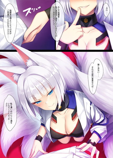 あずのみ サンプル2ページ目