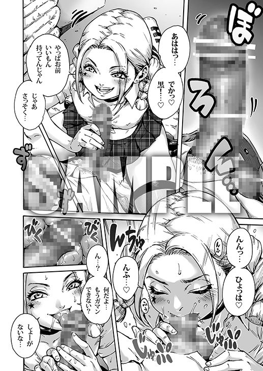おのこと。ACT 5 双子男の娘 サンプル1ページ目