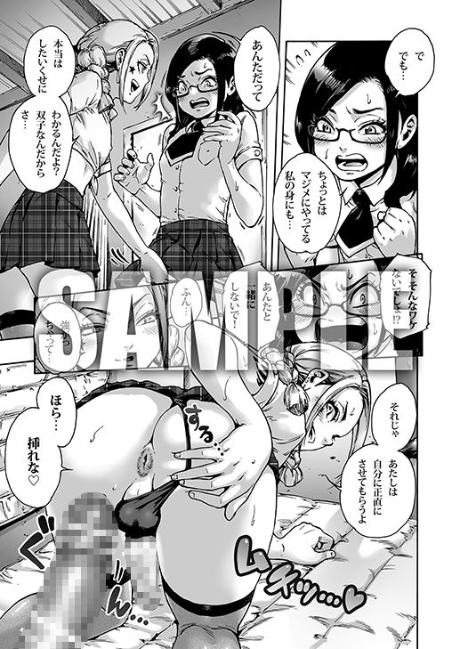 おのこと。ACT 5 双子男の娘 サンプル2ページ目
