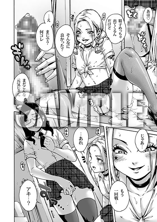 おのこと。ACT 5 双子男の娘 サンプル3ページ目
