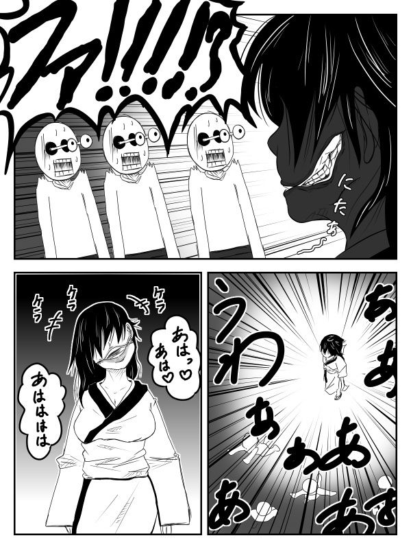 口裂け女が私綺麗？って聞いてきたから犯しました サンプル2ページ目
