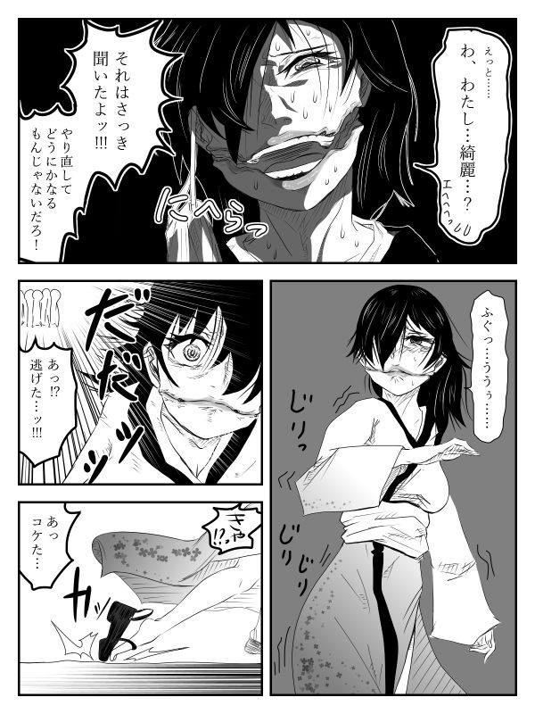 口裂け女が私綺麗？って聞いてきたから犯しました サンプル4ページ目