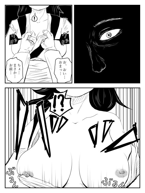 口裂け女が私綺麗？って聞いてきたから犯しました サンプル6ページ目