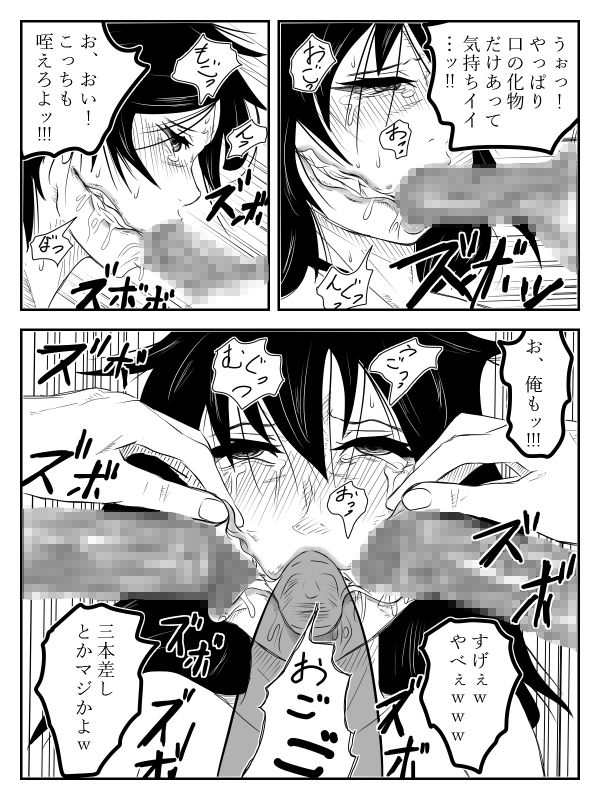 口裂け女が私綺麗？って聞いてきたから犯しました サンプル9ページ目