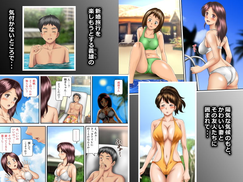 海外挙式に参列した元カレにイキ狂わされる新妻-後編- サンプル1ページ目