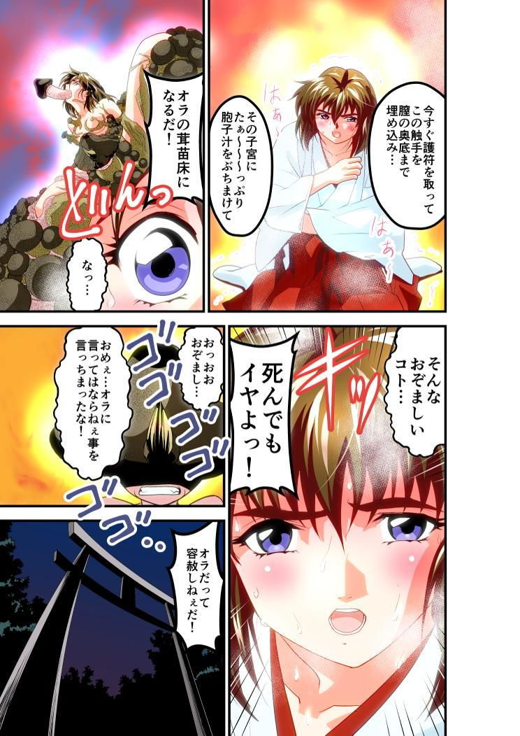 松笠イリュージョン第一夜フルカラー版 サンプル1ページ目