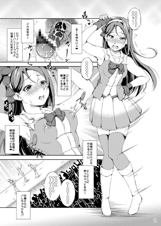 エンカクバイブ！サンシャイン！！ サンプル2ページ目