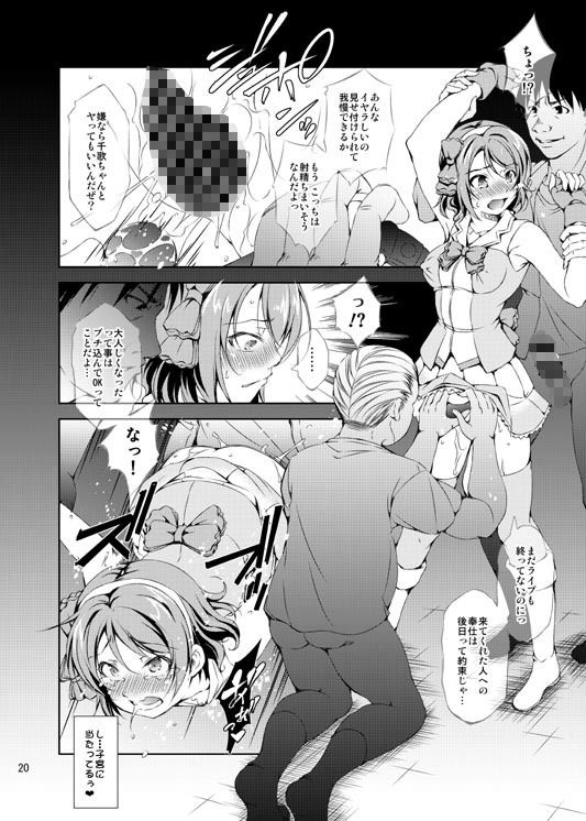 エンカクバイブ！サンシャイン！！ サンプル3ページ目
