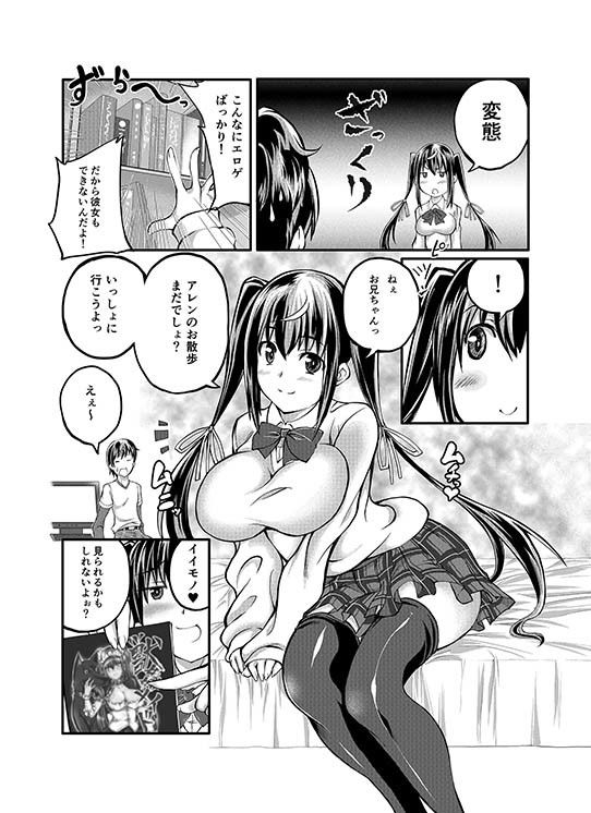 想い人は、いつも傍に…（ただし人とは限らない）DL版 サンプル2ページ目