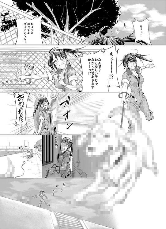 愛犬、預かります！〜○○ちゃんと共同生活一週間〜 サンプル1ページ目