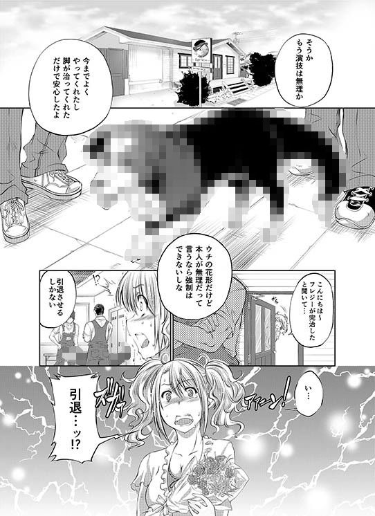 応援したくて サンプル1ページ目