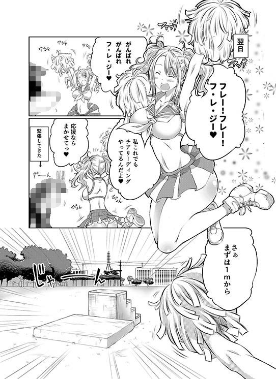 応援したくて サンプル2ページ目