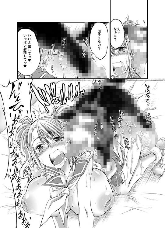 応援したくて サンプル5ページ目