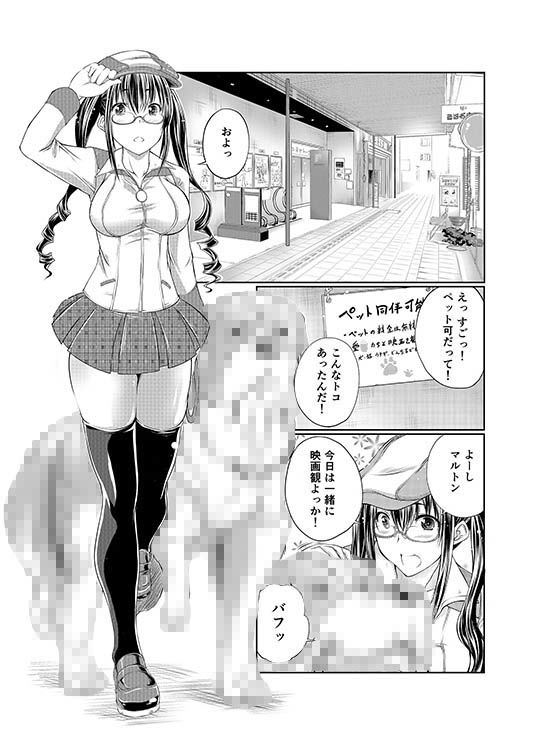 ハッピーエンド〜愛○と観た素敵な映画〜 サンプル1ページ目