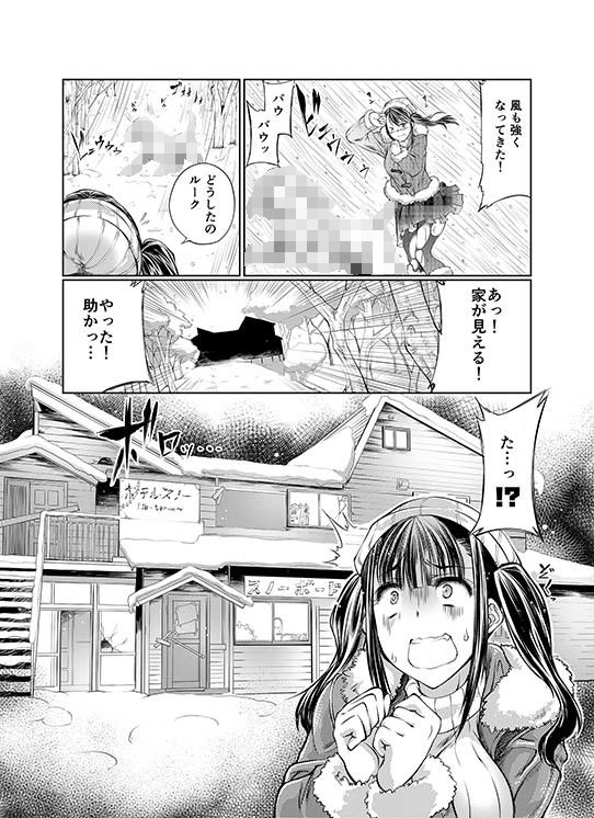 陥没山ビバーク サンプル2ページ目