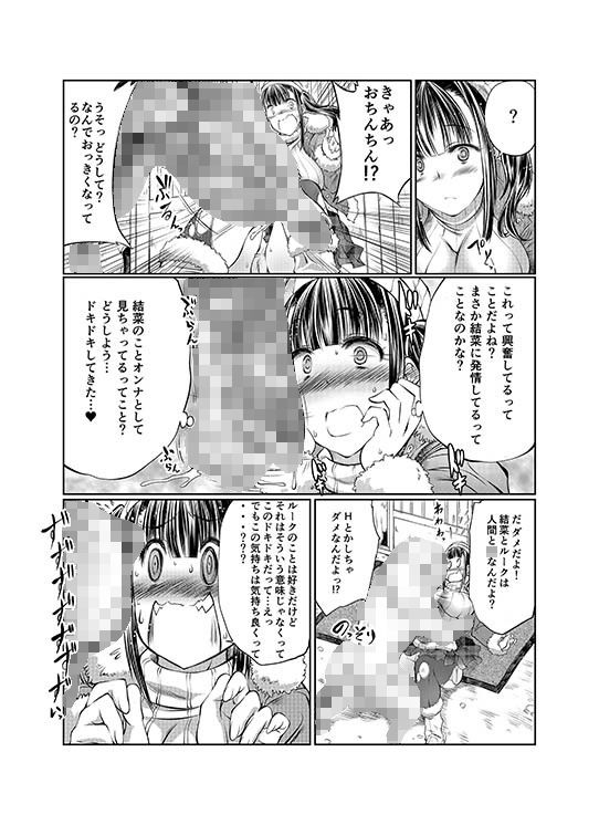 陥没山ビバーク サンプル3ページ目