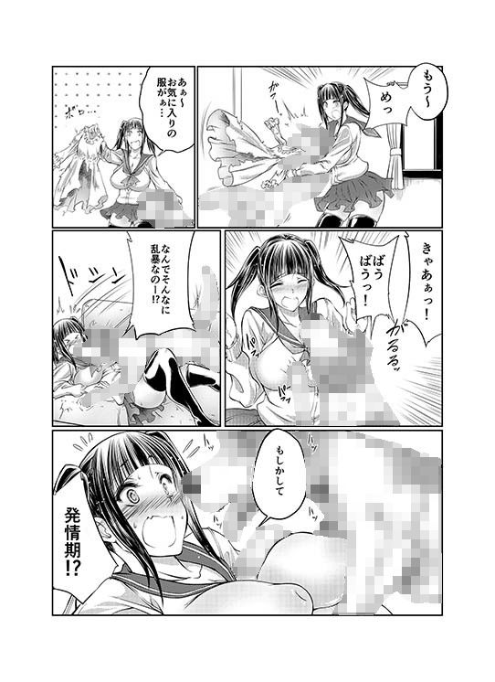 娘が○○ちゃんとえっちした理由 サンプル1ページ目