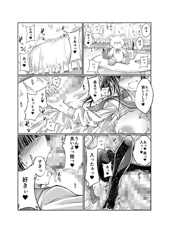 娘が○○ちゃんとえっちした理由 サンプル2ページ目