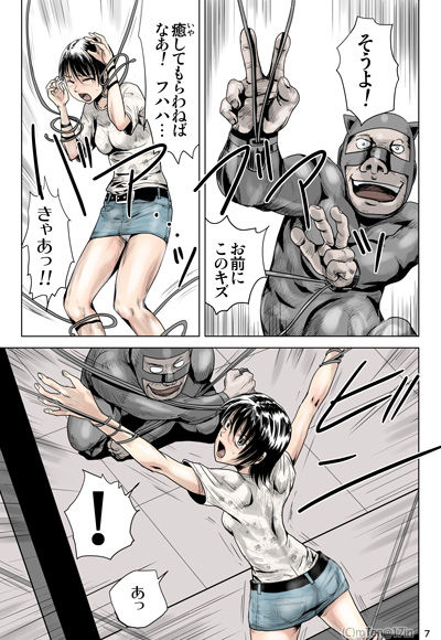 忍者と奴●と宇宙人と サンプル1ページ目