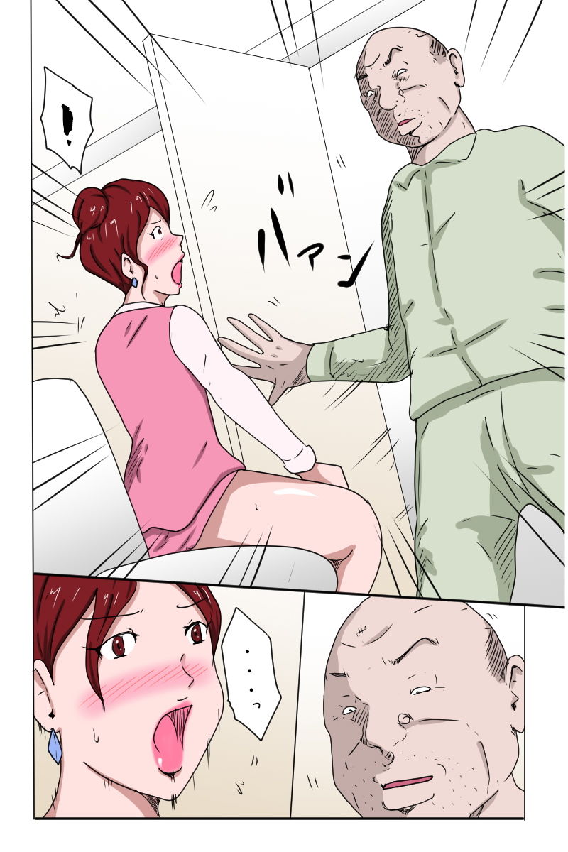 「エリートOLが底辺に堕ちる様 上巻」 サンプル2ページ目
