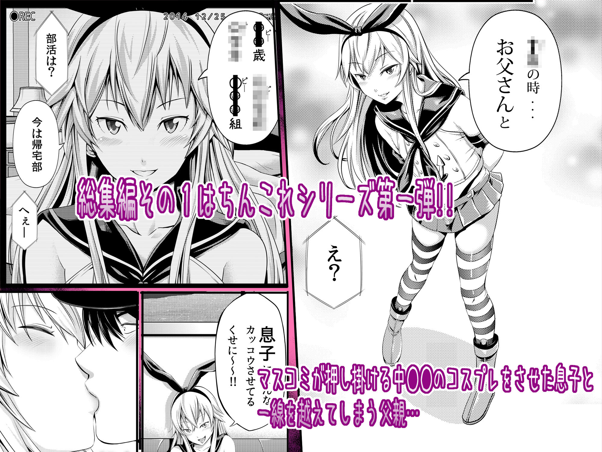 男の娘ランド総集編 サンプル1ページ目
