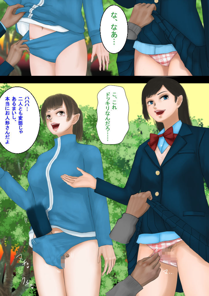 異能者狩り―イレギュラー・ハンティング― ファイル05 人形使い（一） サンプル3ページ目