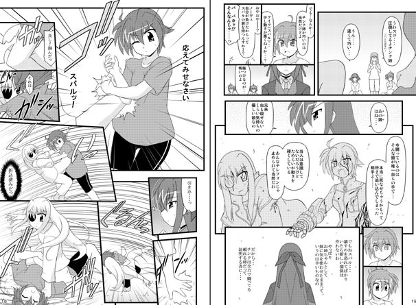 リリカルファイト！！総集編 サンプル1ページ目