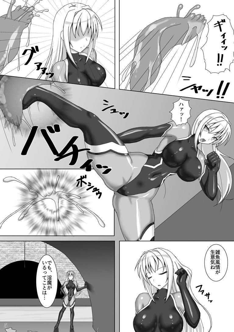 退魔閃姫伝 サンプル1ページ目
