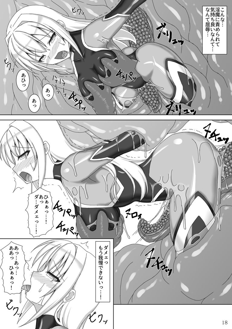 退魔閃姫伝 サンプル4ページ目