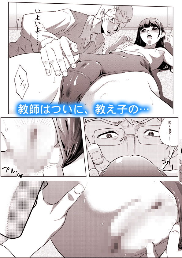 撮影会にやってきたのは-教え子だった- サンプル3ページ目