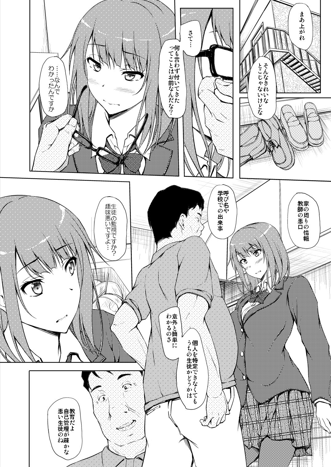 小笠原結依教育日誌1 「ねぇ…これ君だよね？」 サンプル2ページ目