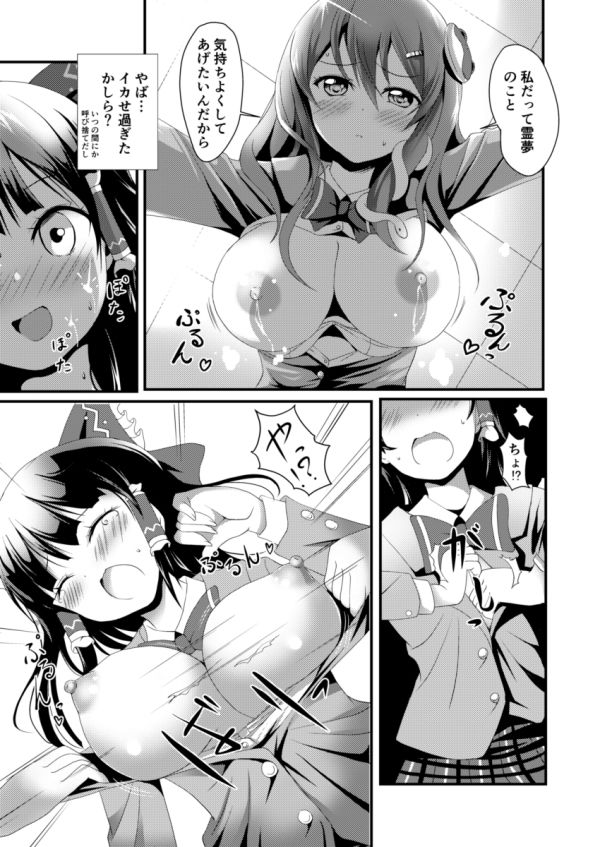 濃厚☆さなみるく サンプル4ページ目