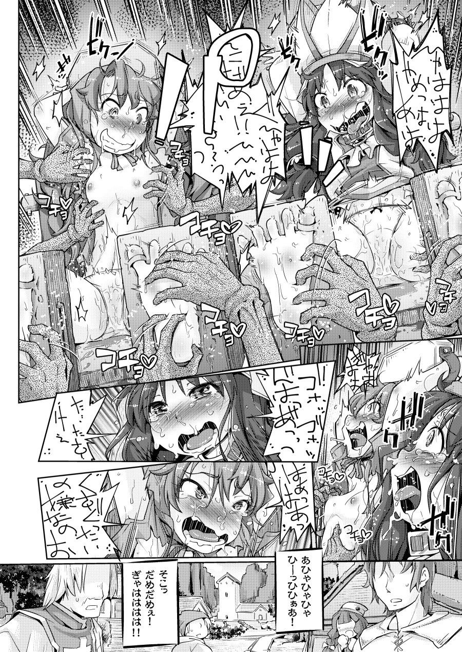 エデンの少女達 生贄くすぐり地獄 サンプル3ページ目