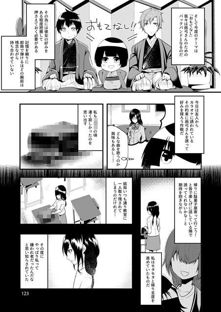 いじめられっ子の処方箋 正義の投与の行く末は【コミック版】6-2話 サンプル1ページ目