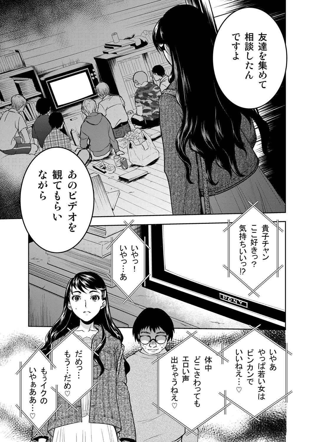 暗い家III サンプル4ページ目