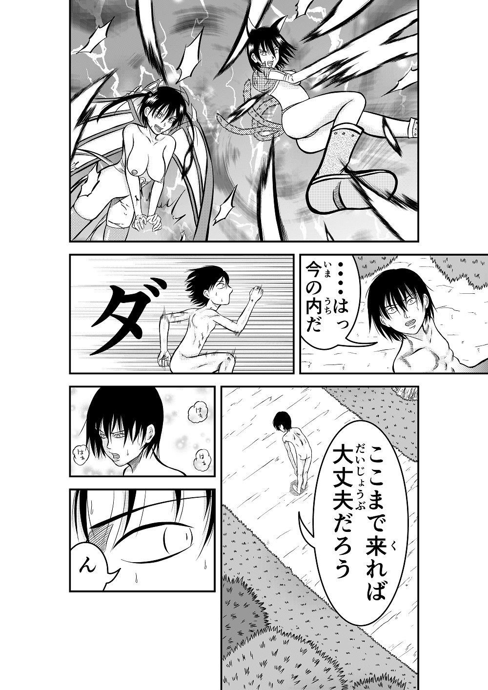 瞬きの間に異世界へ 瞬間移動してしまい 朝方のサキュバスに 良い様にされてしまったが 折角なのでこのいい感じのチ〇ポを 使って世界征服をする事にした サンプル5ページ目