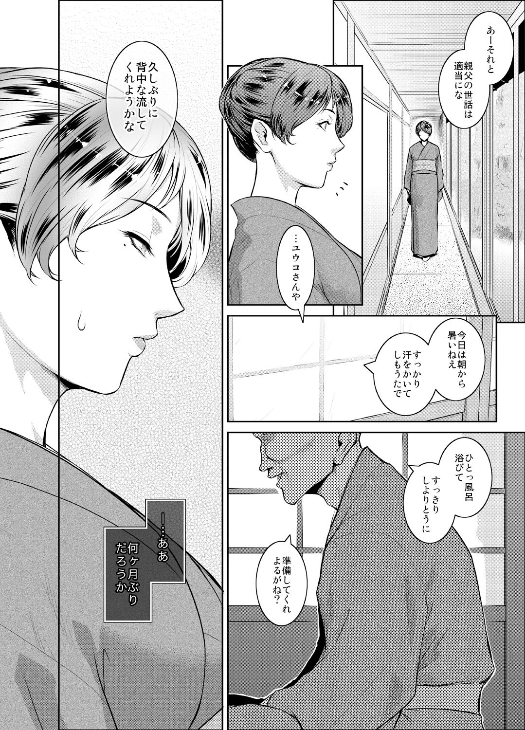 Piece by Piece to Pieces_rapid サンプル1ページ目