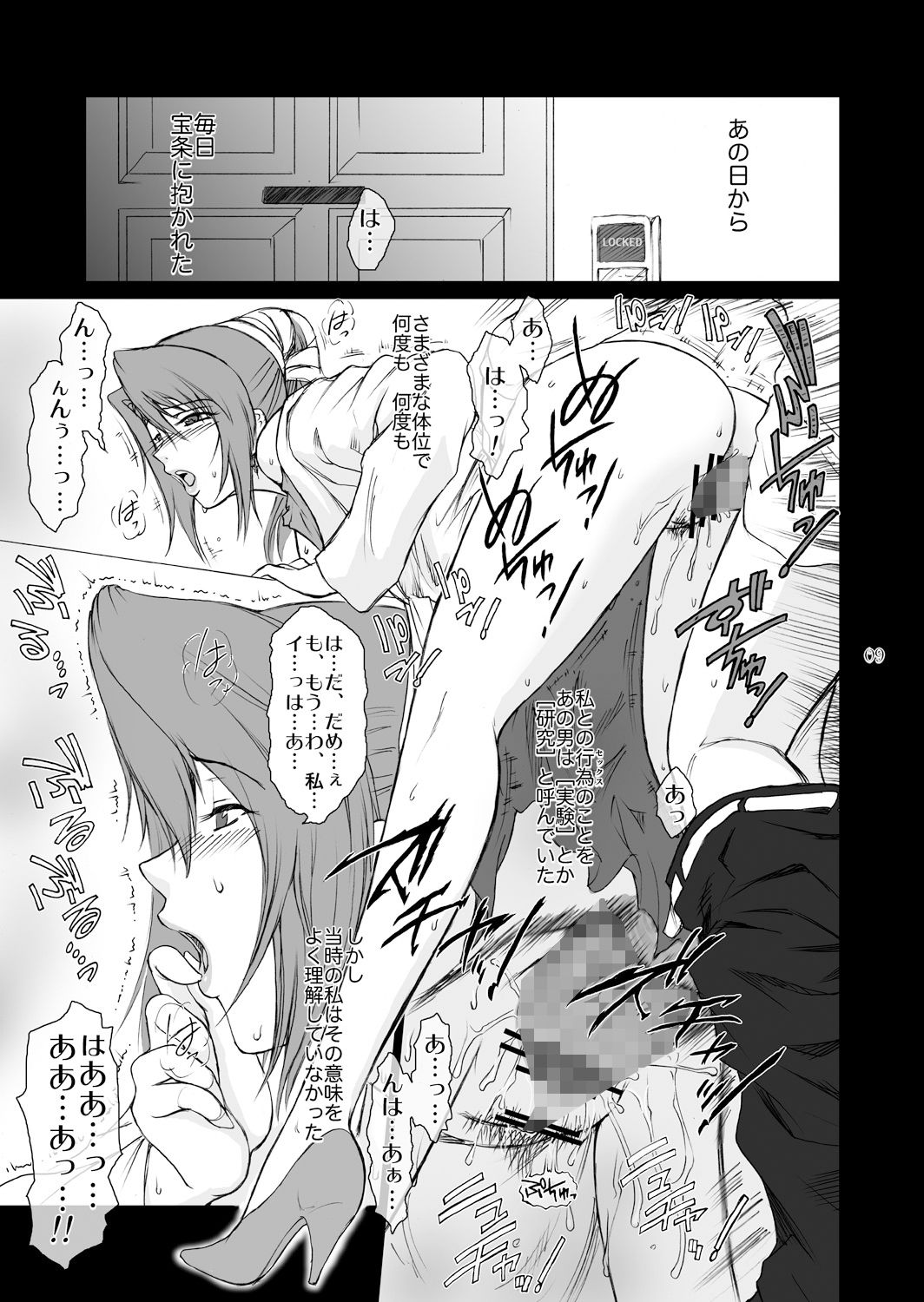 LUCRECIA II サンプル1ページ目